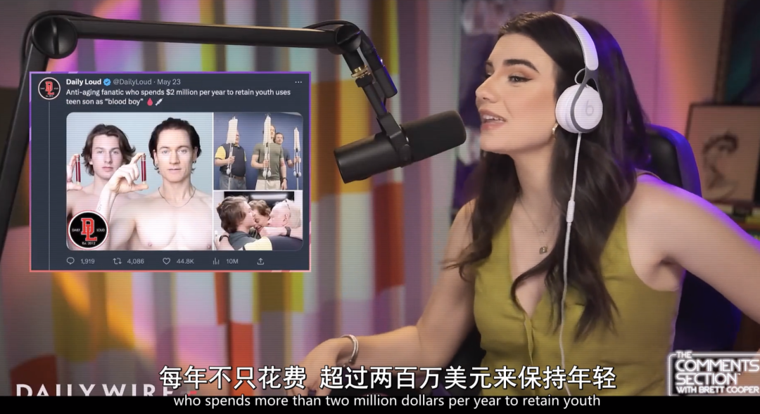 &ldquo;换血长生&rdquo;只为卖货？美国亿万富豪的炸裂营销
