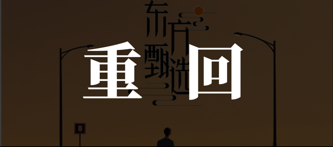 抖音电商的焦虑，写在了东方甄选的脸上