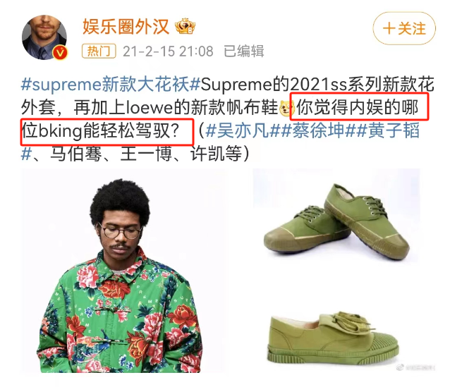 蜜雪冰城的“痰盂”炸裂全网,吴亦凡看完都笑吐!