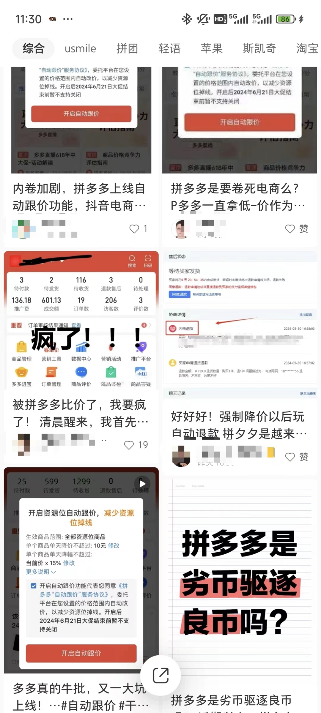 拼多多大招,抢抖音前面了