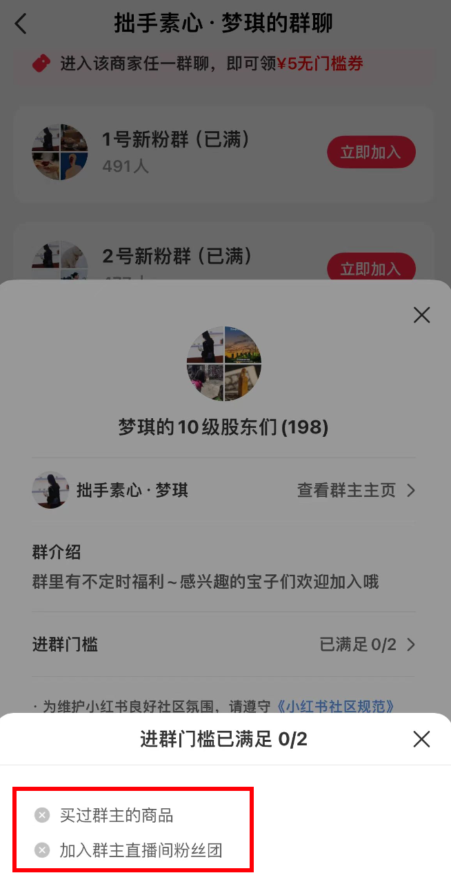&ldquo;我在小红书 37个群，卖货月销百万&rdquo;
