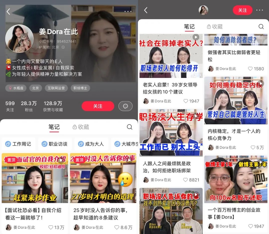 “离职博主”扎堆小红书,“失业”成了流量密码