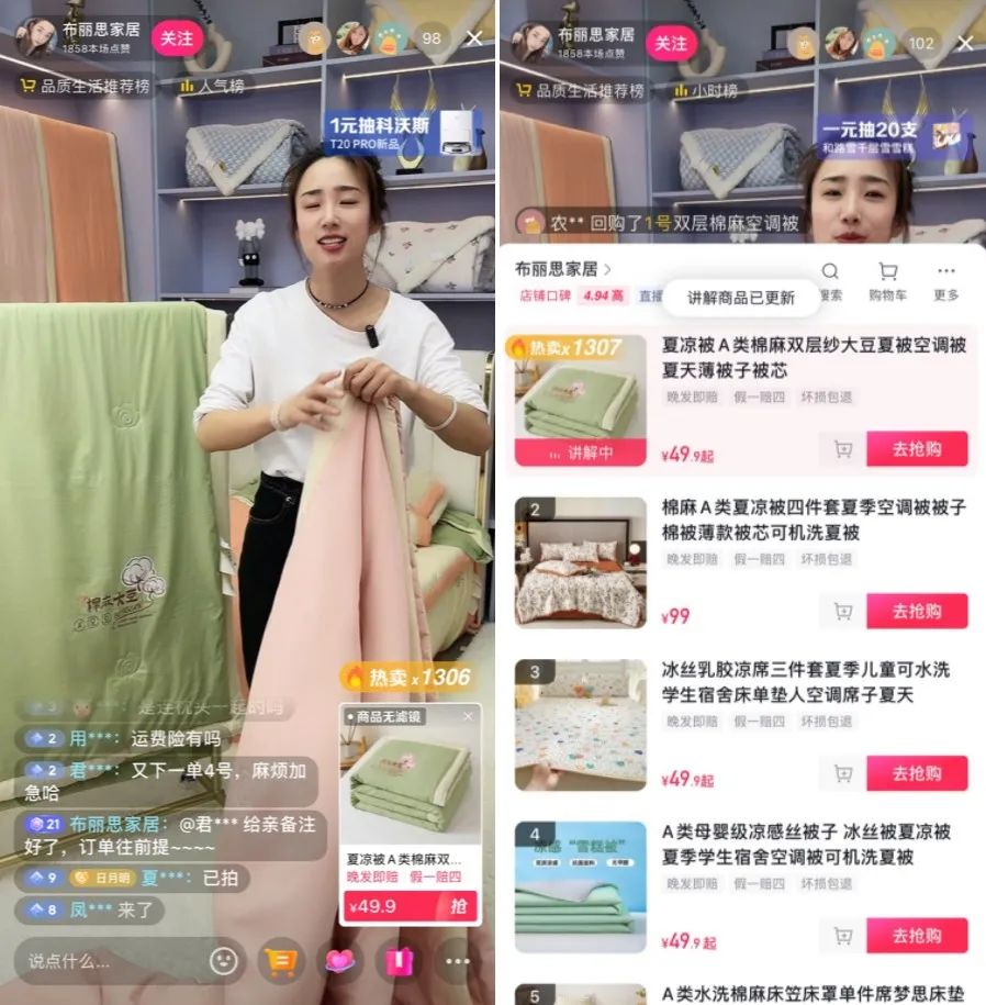微付费+强话术策略,一场直播卖出3万单!