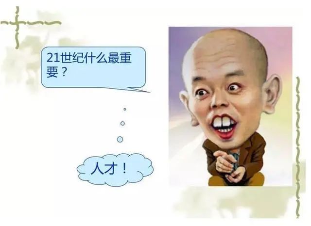 人才价值:明确四个定位,建立职业三通道,应用多元化成才九宫格