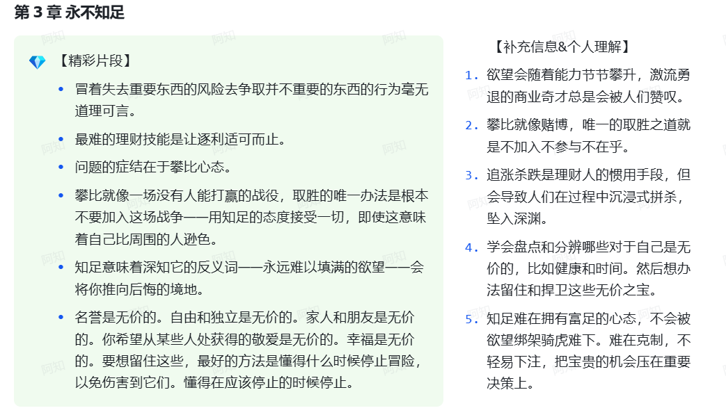 如果搞钱只能读一本书,那绝对是它