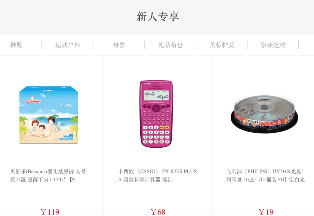 电商增长拉新产品的思路,每天学一点
