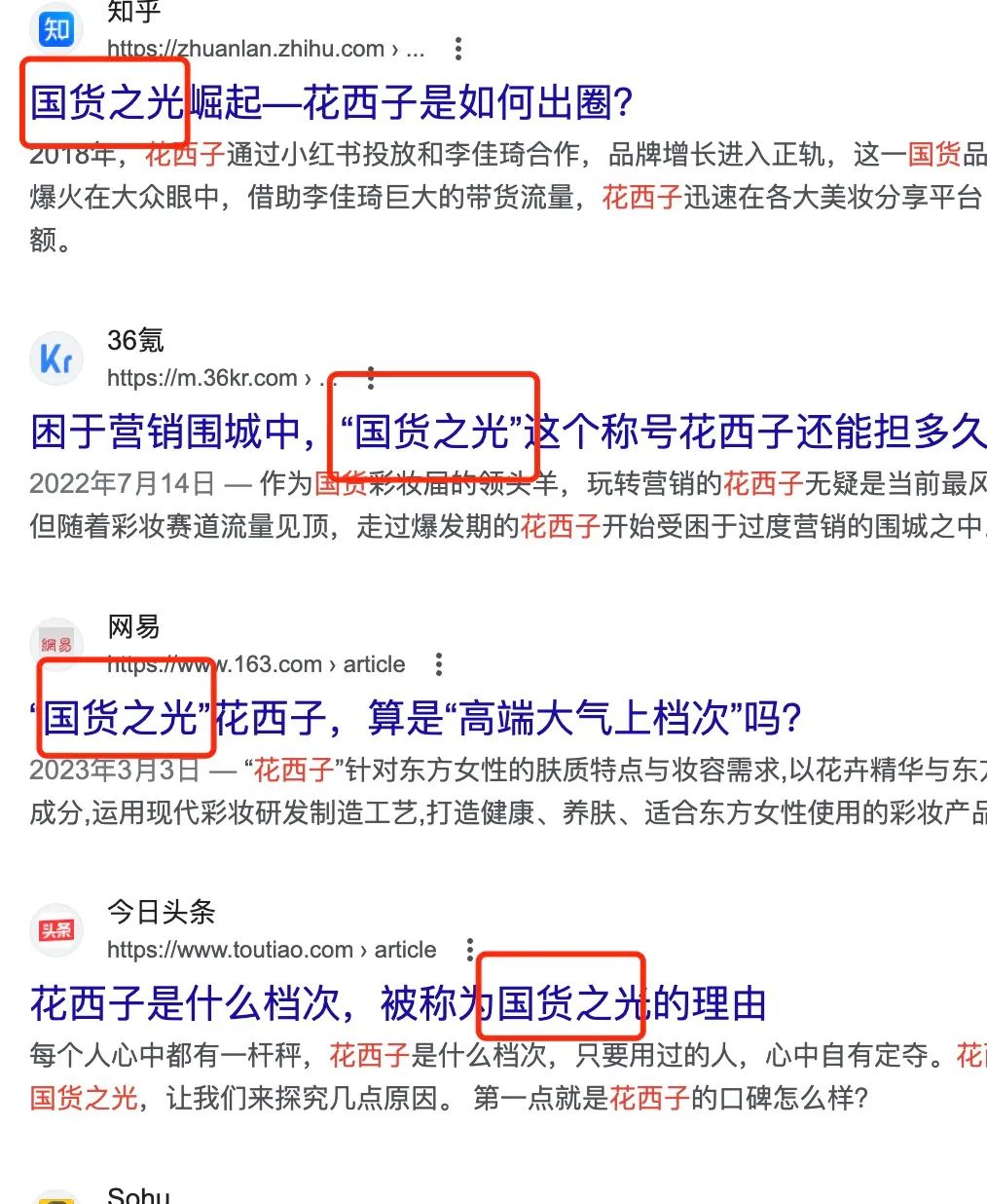 老国货们踩着新国货们起来了,但切忌走火入魔