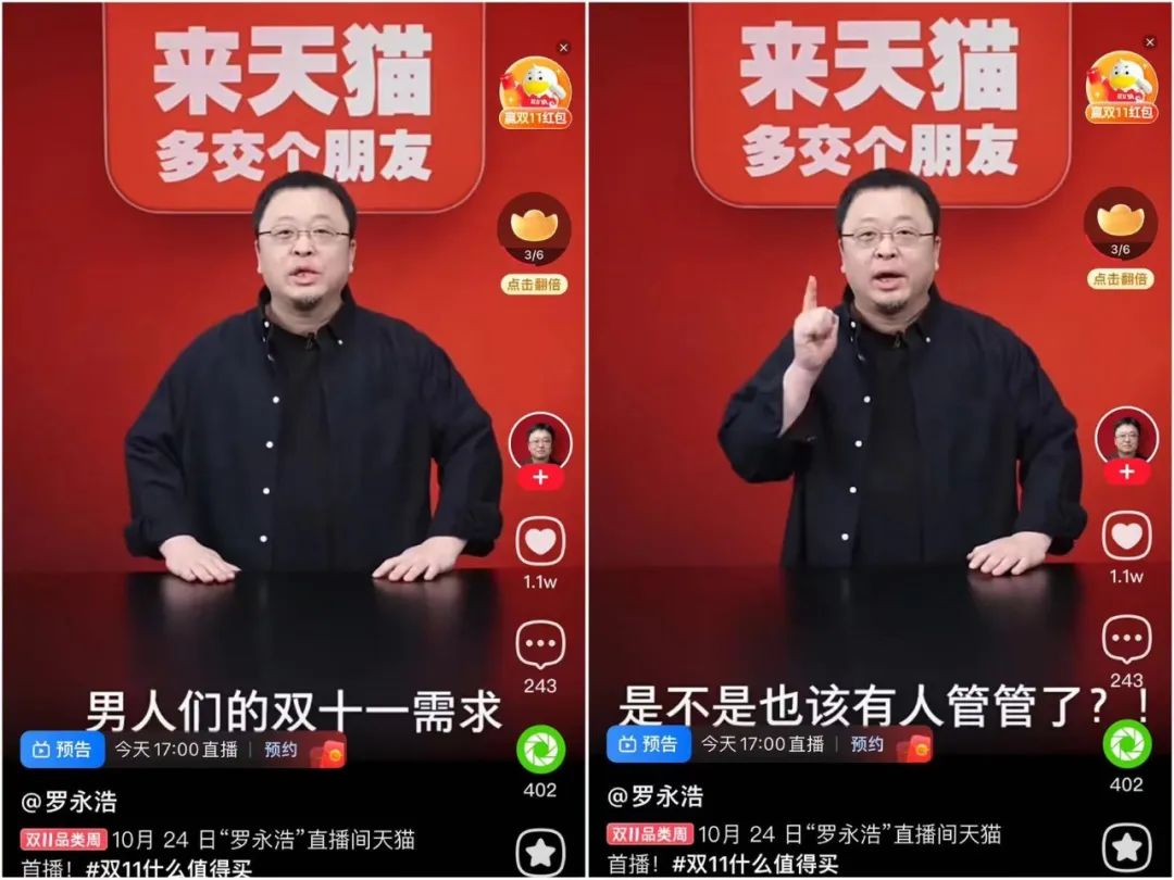 罗永浩、遥望争先&ldquo;上分&rdquo;，这份榜单有何深意？