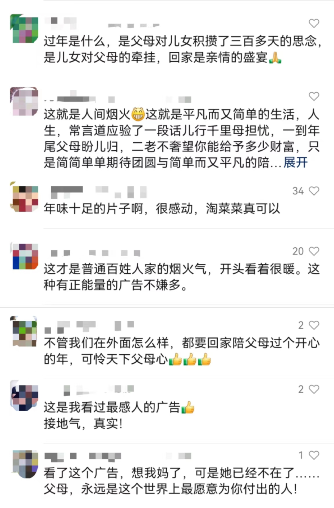 2023第一颗催泪弹,淘菜菜这支片子“真的真的好看”