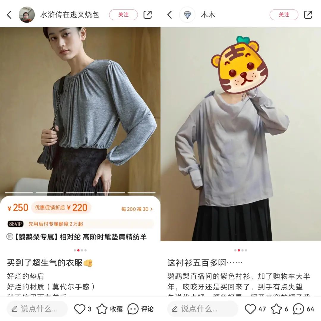 B站“身材最好的女人”,一场直播卖货5000万?
