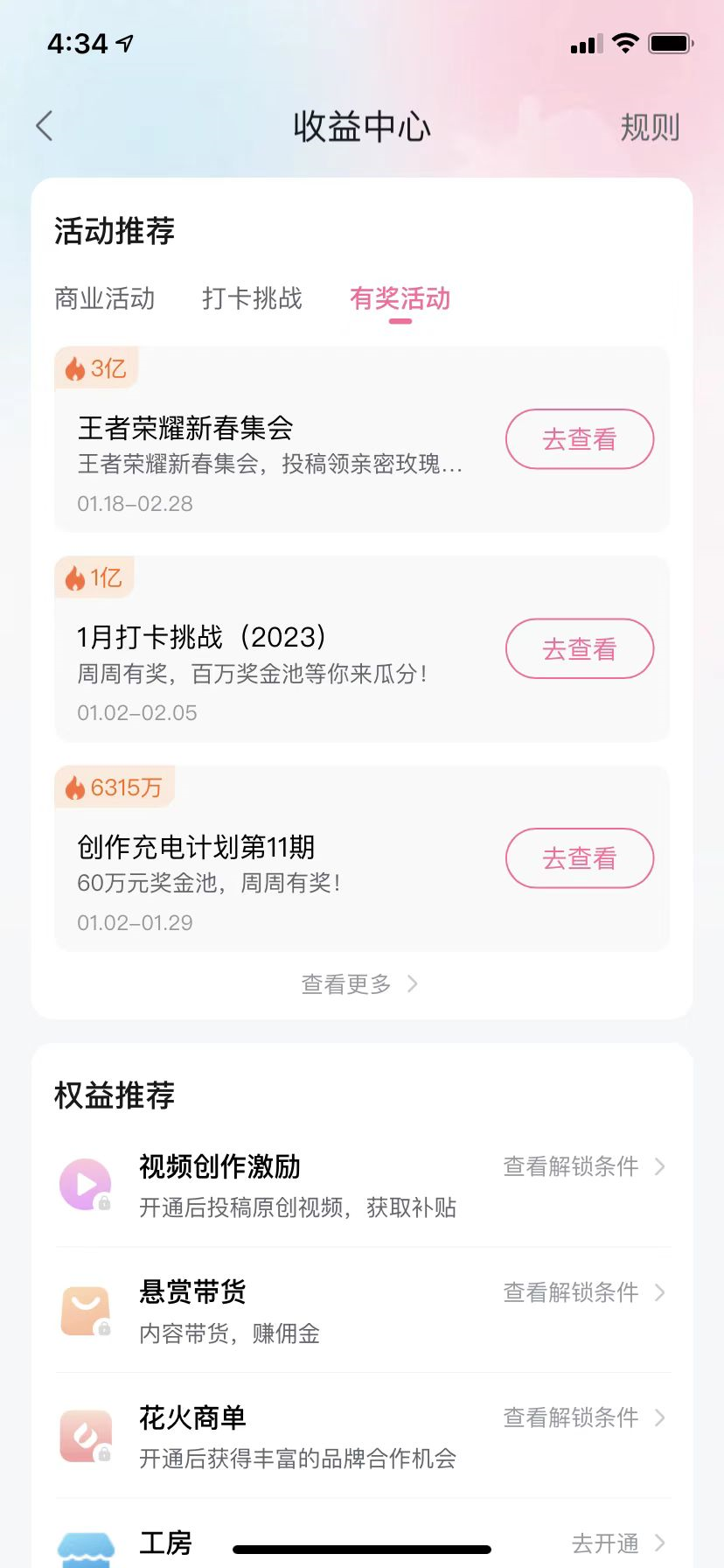 案例拆解|日均时长96分钟,B站让人上瘾的秘密都在用户运营体系里