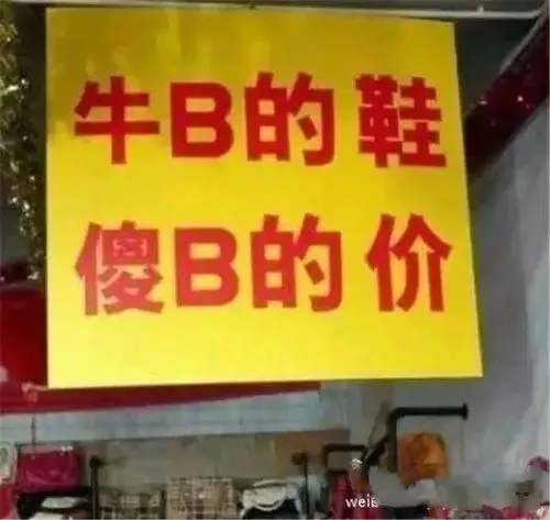 我文案又输给了民间大神