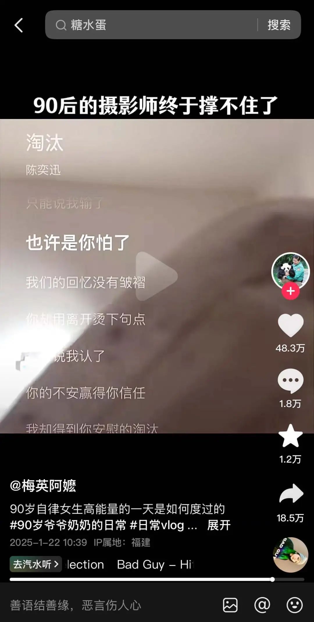单月全网涨粉近百万，90岁高能量老人vlog硬控年轻人