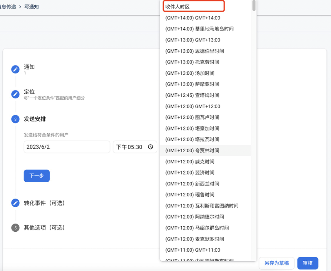 Firebase Cloud Messaging使用小技巧