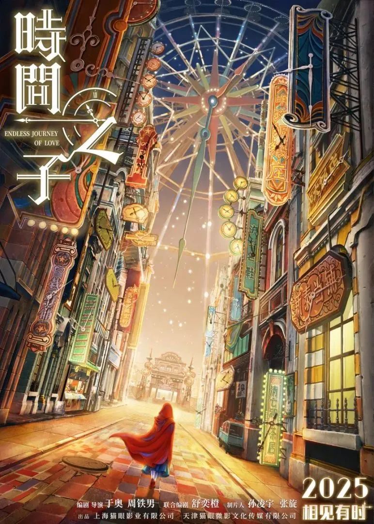 哪吒2回归！2025年这些国漫值得你期待