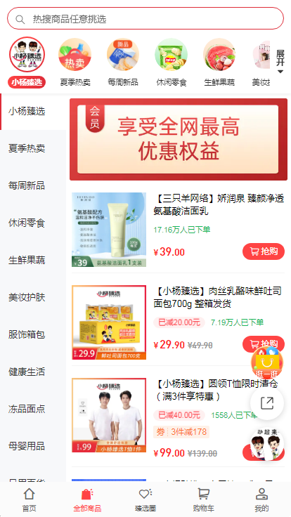 “挖呀挖”黄老师终于接广告?网友又不淡定了