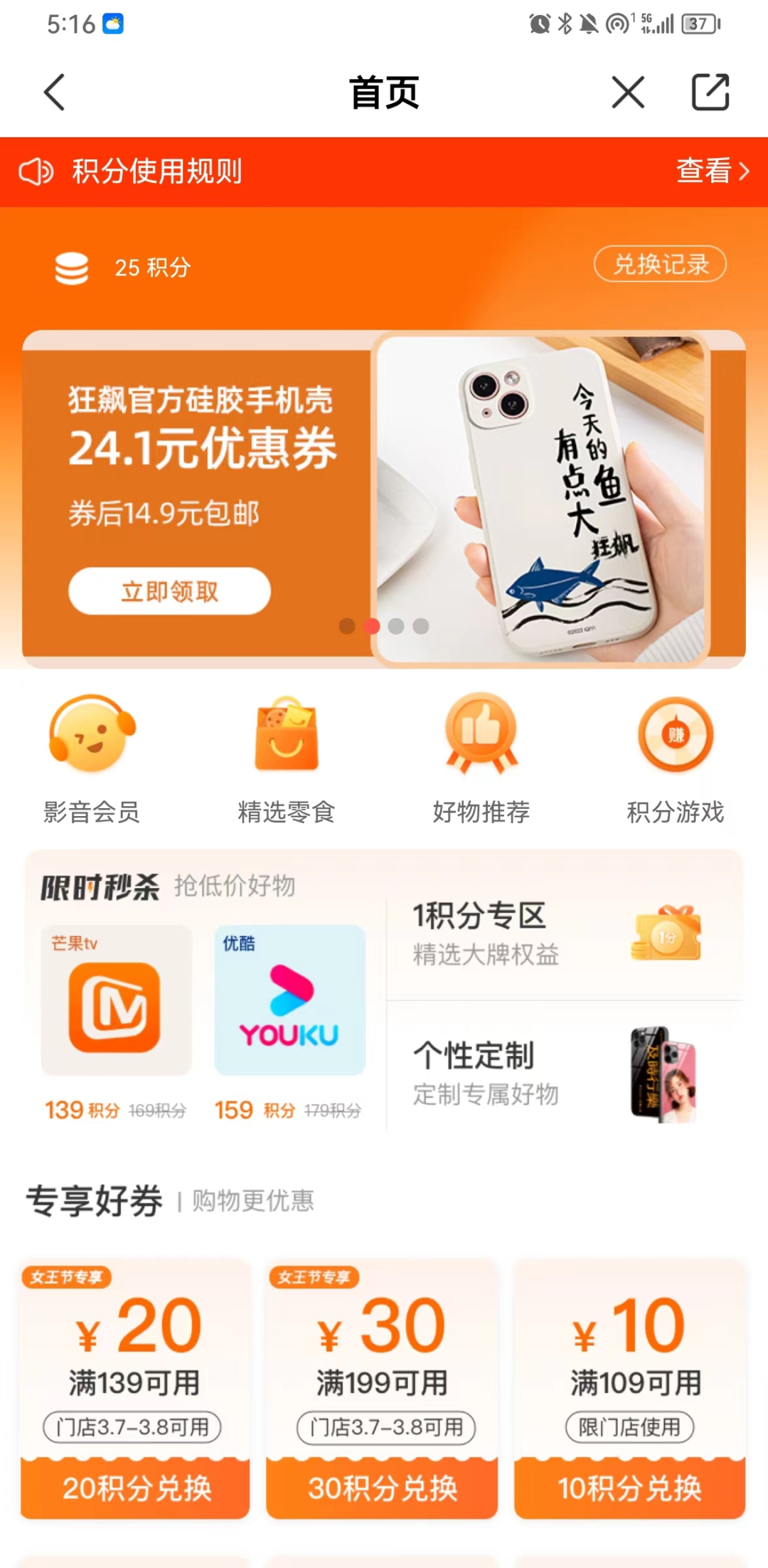 零食第一股来伊份是如何做全域用户运营的?