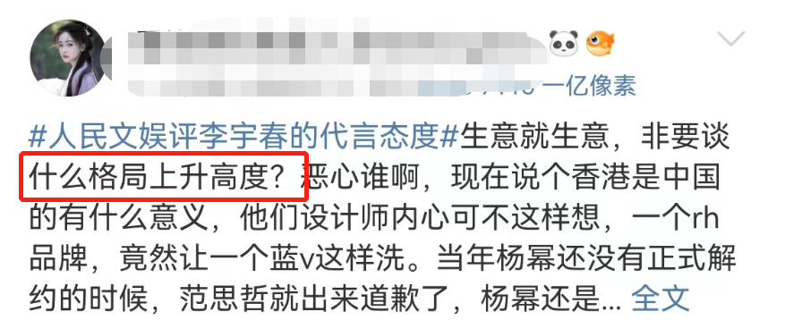 &ldquo;捡漏&rdquo;杨幂，李宇春代言翻车！