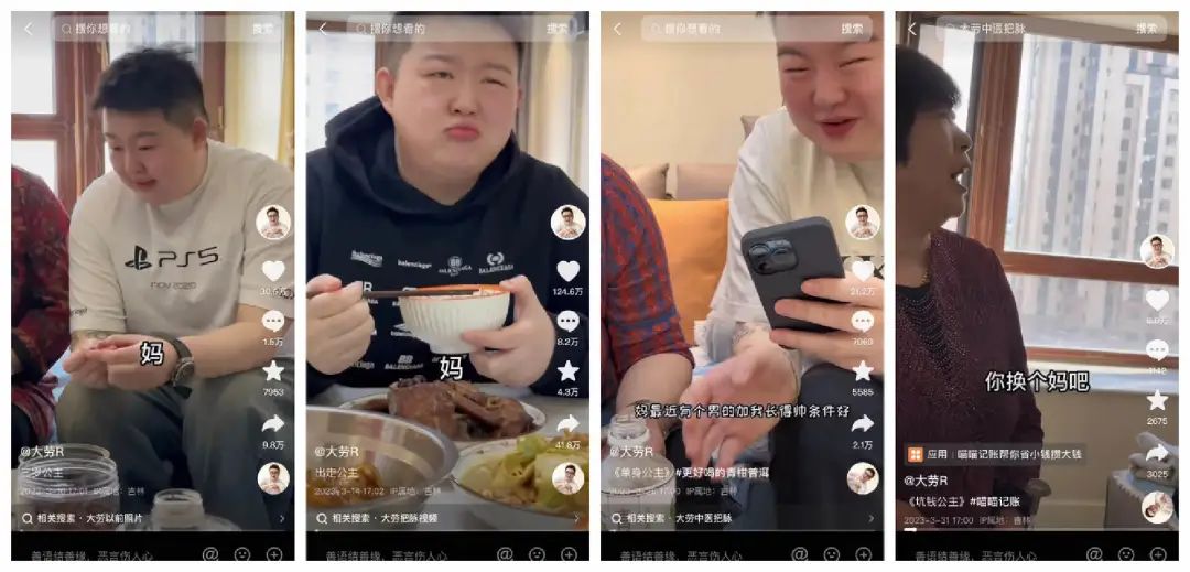 1个月抖音涨粉190万，&ldquo;啃老&rdquo;博主凭什么火遍全网？