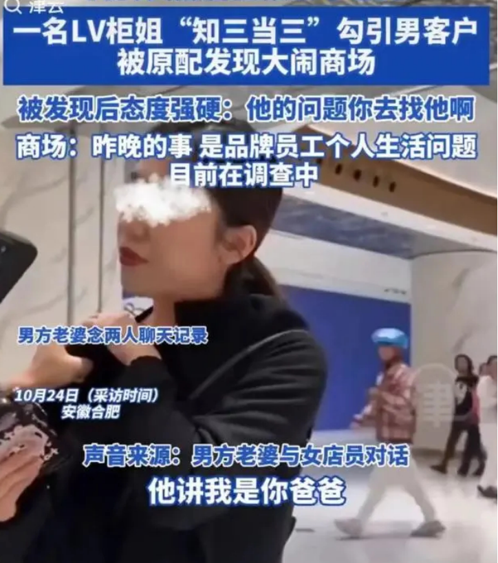 LV柜姐背后,揭开奢侈品的遮羞布