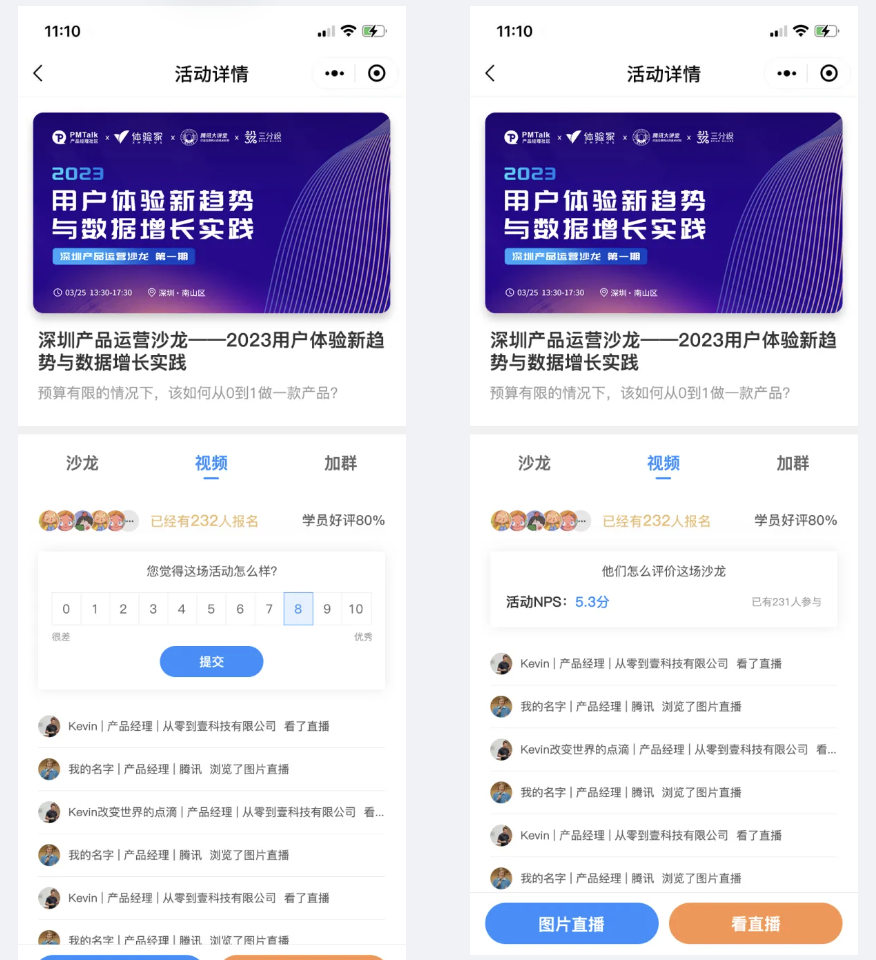 一个产品上线的完整优化案例