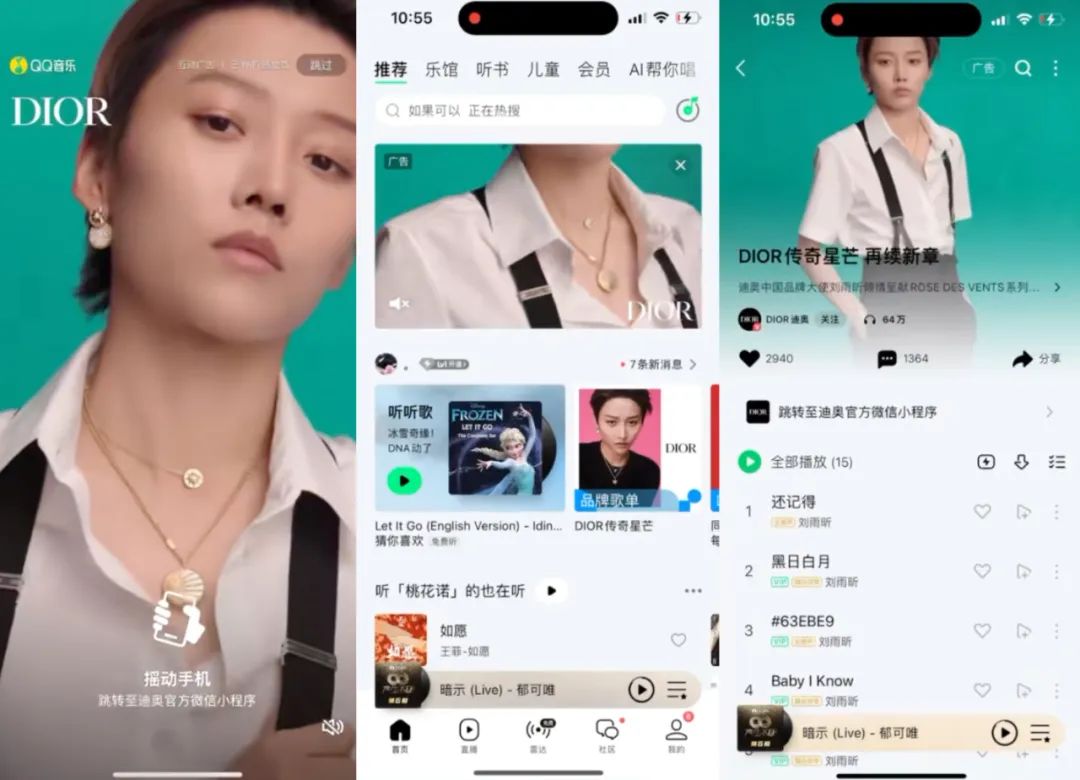 为热爱而歌,腾讯音乐的“乐”创增长之路