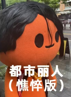 海飞丝&ldquo;最丑&rdquo;代言人爆了，网友：就挺秃然的......