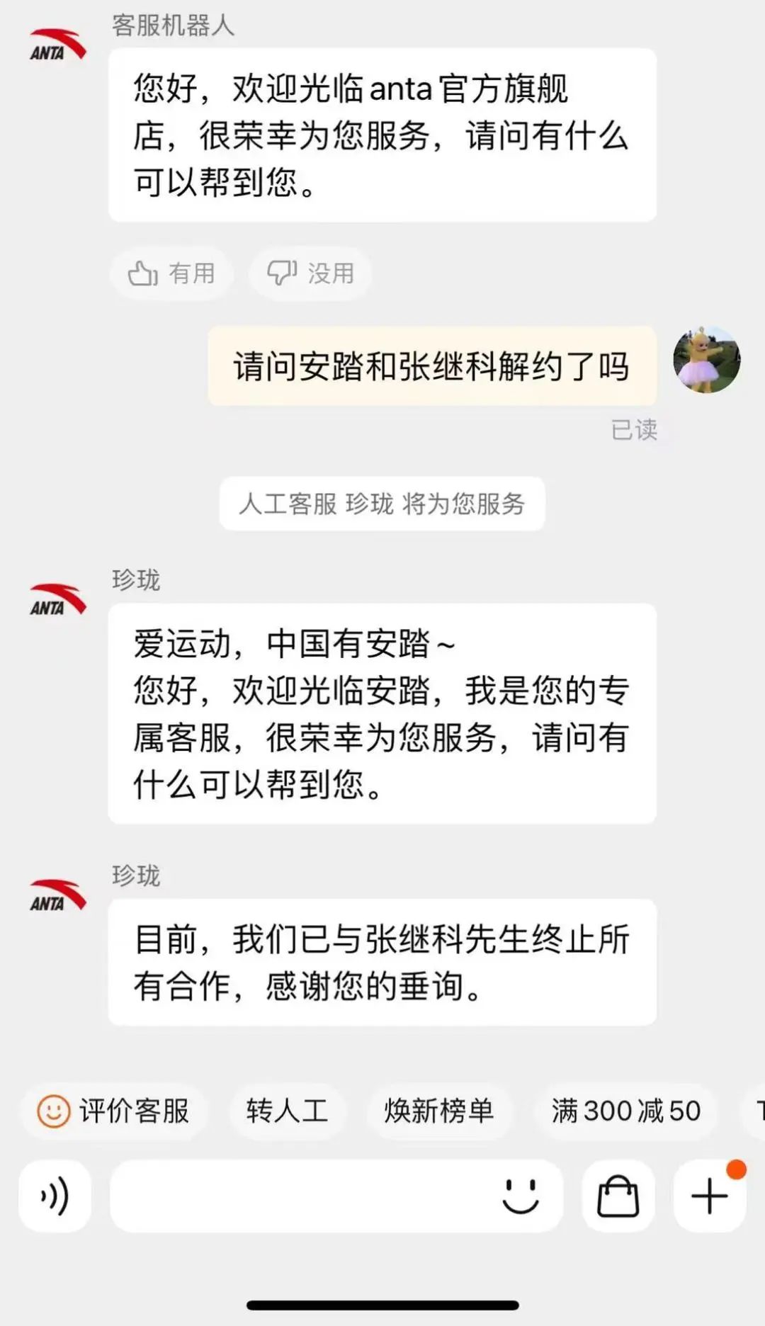解约张继科，哪个品牌最不懂公关？