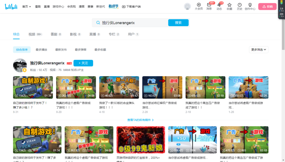 将虚假广告做成游戏会是一门好生意吗?