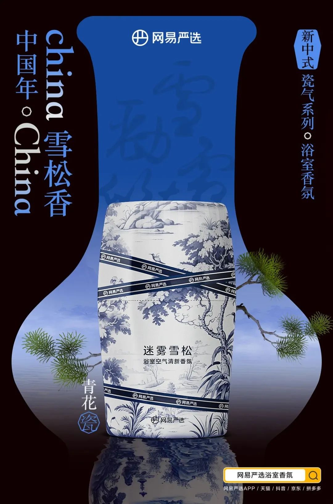 新年最会玩梗的品牌限定,居然是瓷气味?!