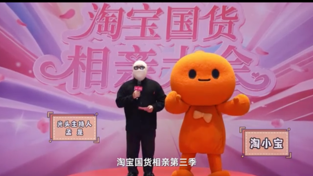 淘宝国货相亲大会,文案抽象又上头