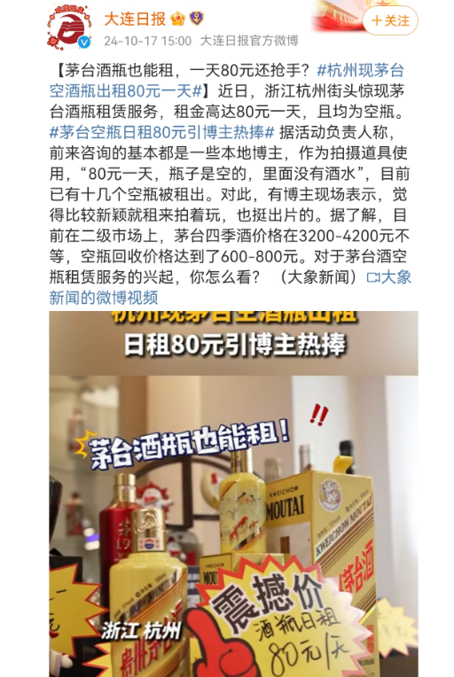 史上“最有姨味”茅台代言人,网友:偷感很重!