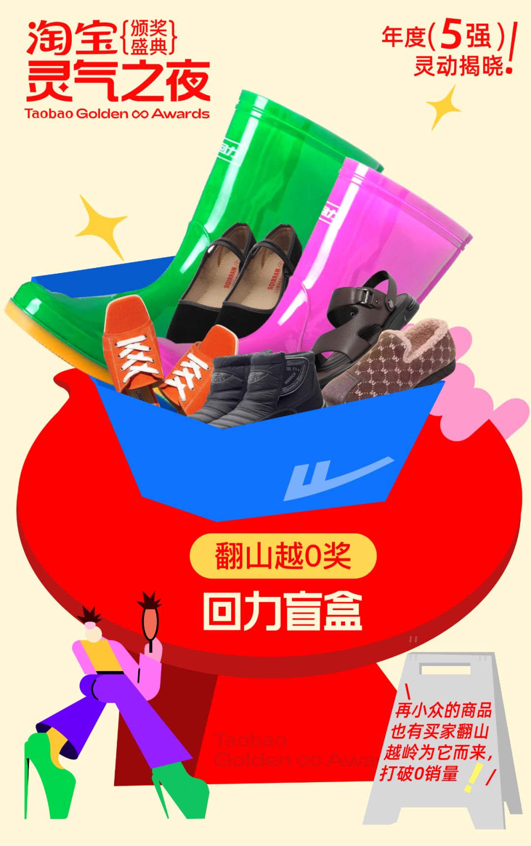 淘宝灵气之夜,0帧起手的发疯说来就来