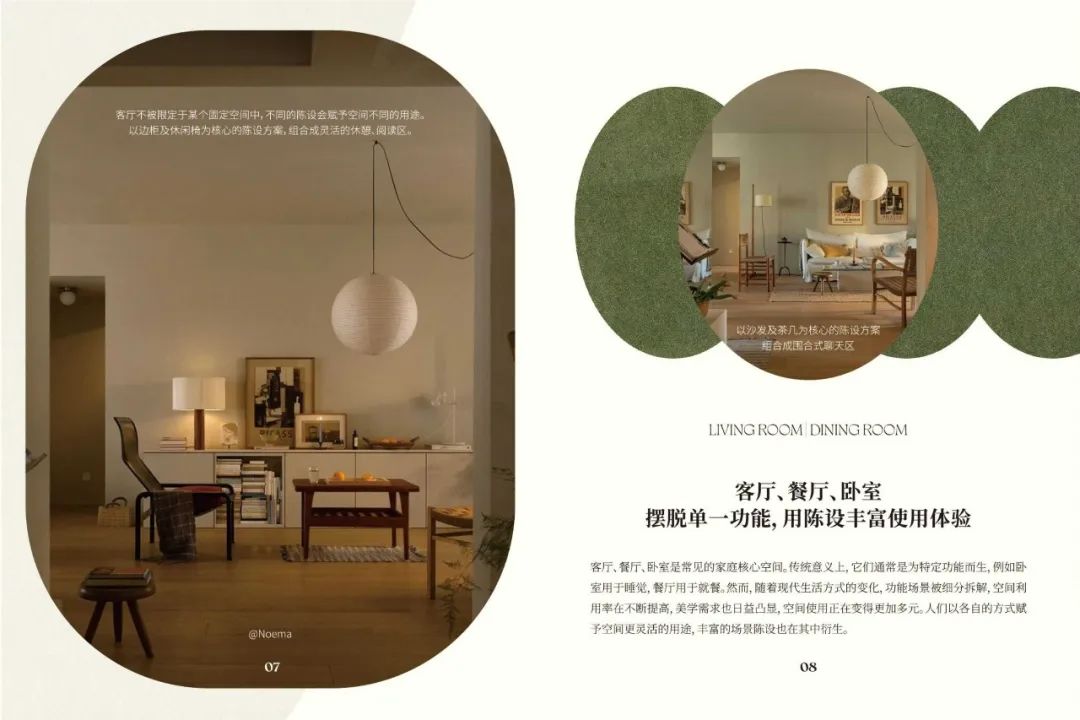 2024小红书居住趋势:重新定义“家”的含义