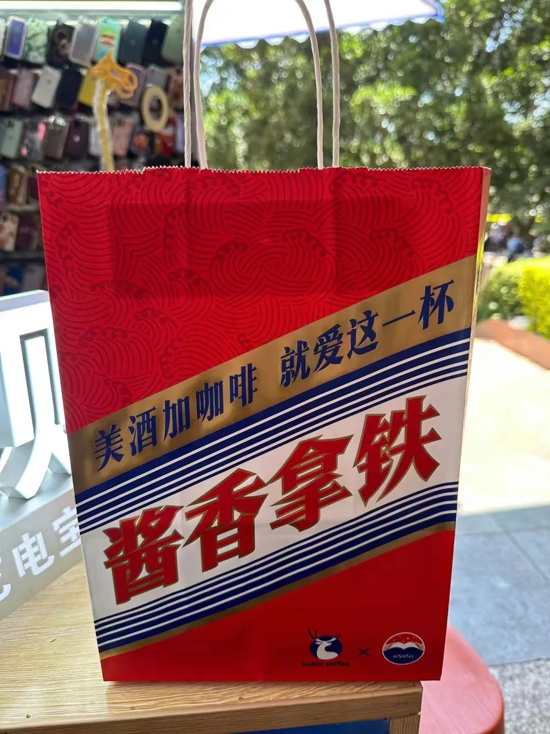 酱香拿铁的文化摩擦力……