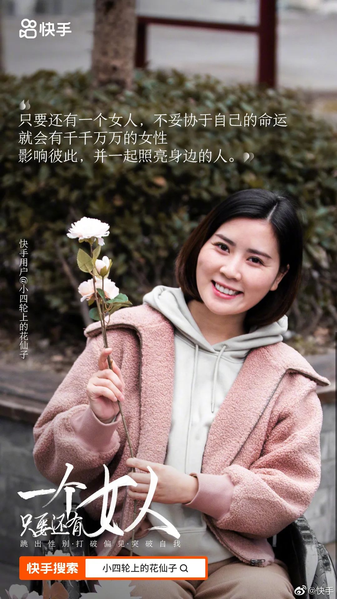 三八节借势文案,来了!