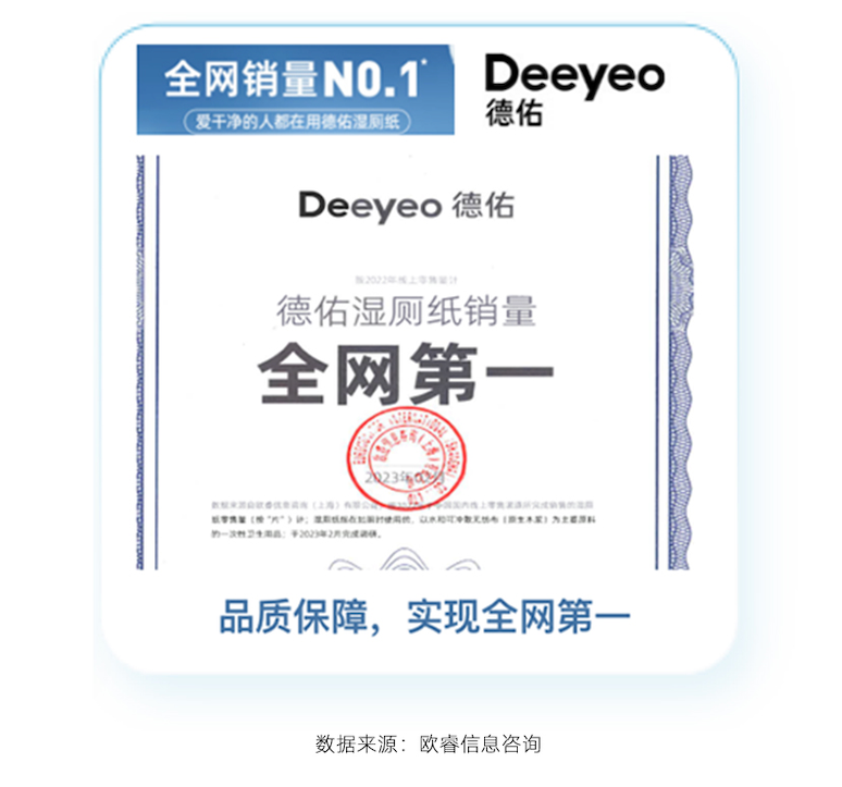 如何驱动品类教育？德佑这份湿厕纸行业白皮书给出完美答案