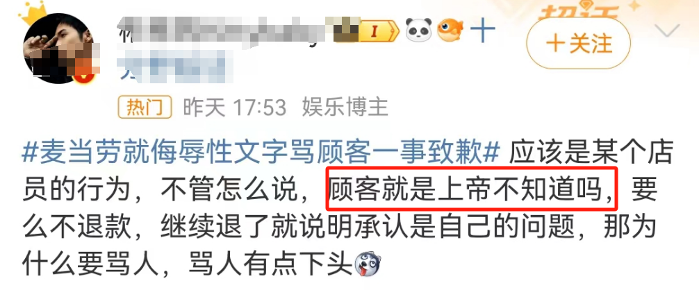 麦当劳辱骂顾客翻车了,胖东来赢麻了!