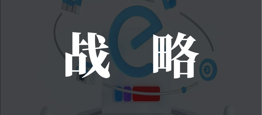 坚定生态路线:饿了么差异化战略“阳谋”