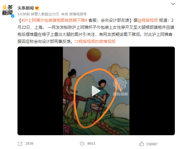 从沪上阿姨的旗袍开叉，我找到爆款营销的规律！