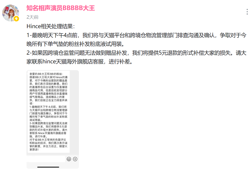 总GMV破亿,直播能否让B站盈亏平衡