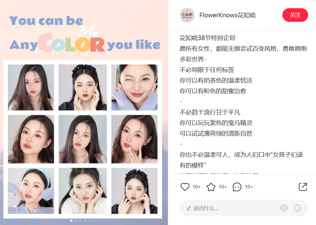 三八活动节,营销策划怎么写?