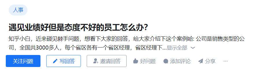 上班睡觉10分钟被辞退&hellip;