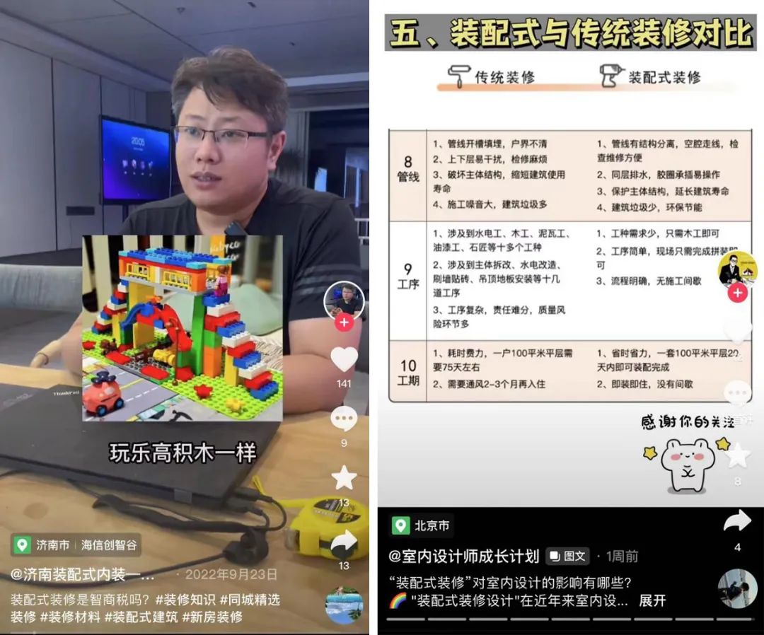 年轻人相中装修界的&ldquo;预制菜&rdquo;