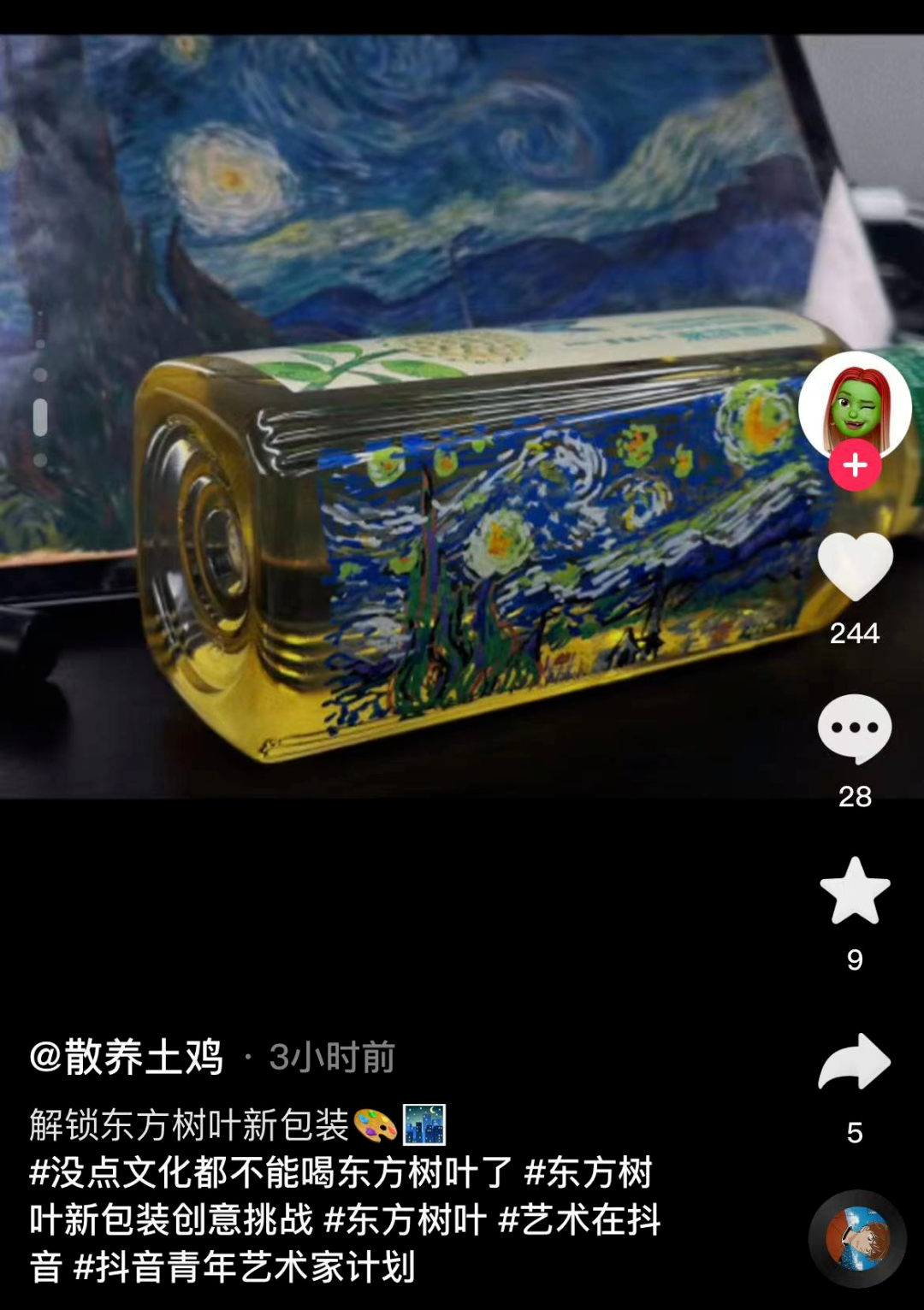 东方树叶“新包装” 又火了?!
