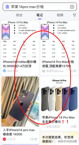 白杨SEO:再谈百度精选笔记聚合怎么发布、收录、推广和优化排名?
