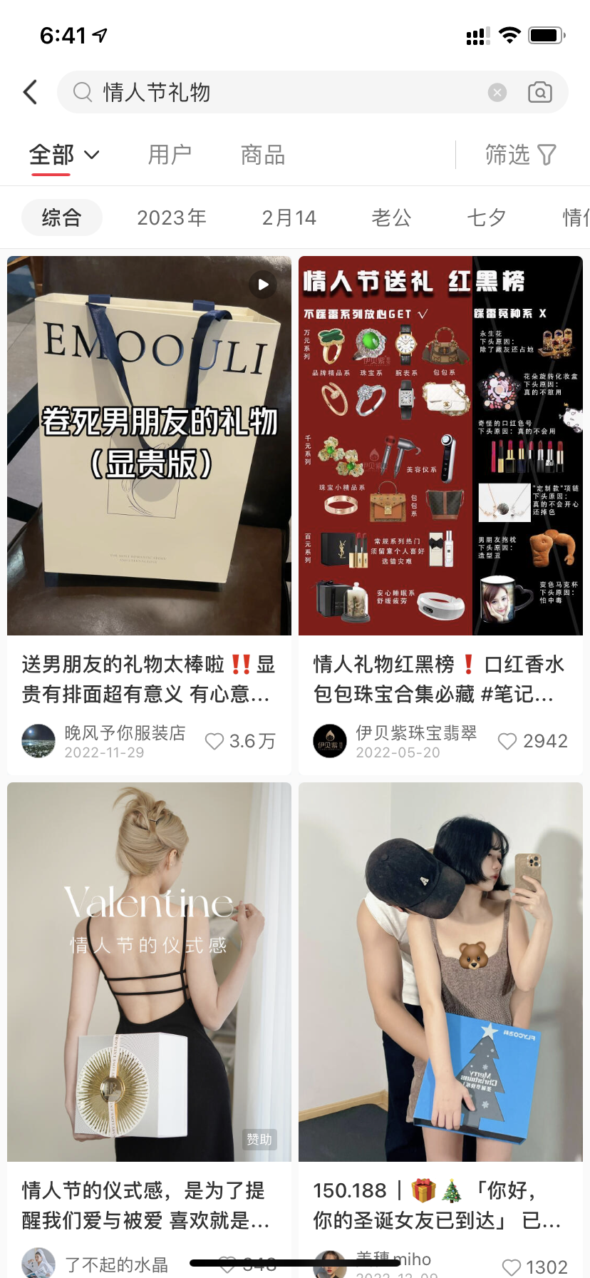 小红书情人节营销指南