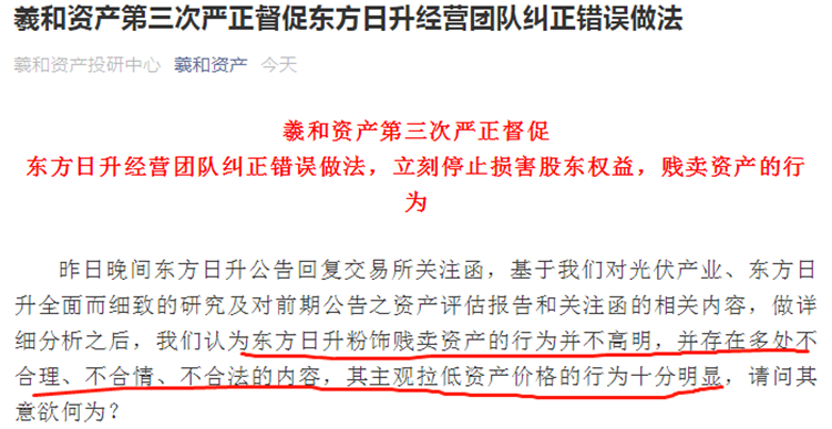 热辣滚烫的东方日升：&ldquo;贾玲式&rdquo;的光伏黑马