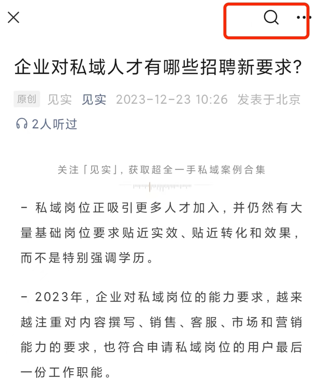公众号阅读页面又要更新了!