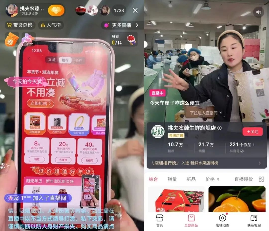 「年货」这张牌,这些品牌商家在抖音商城打得恰到好处